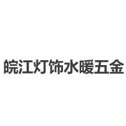 苏缘电器