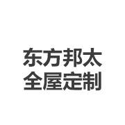 东方邦太全屋定制