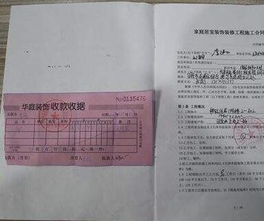 苏州家庭装修设计合同范本，避免合同陷阱