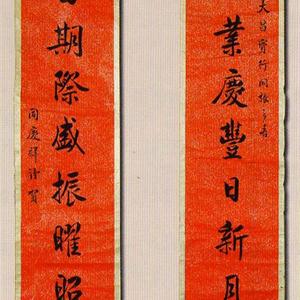 对联组成形式？对联的种类有哪些？