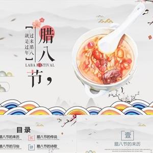 腊八节 | 愿好运常来，笑口常开