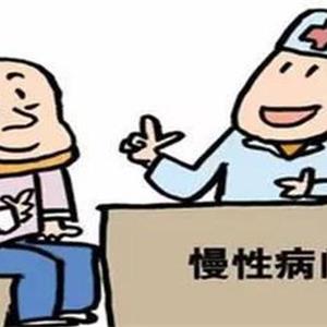 2020年慢病门诊报销政策？慢病每月补贴多少钱？