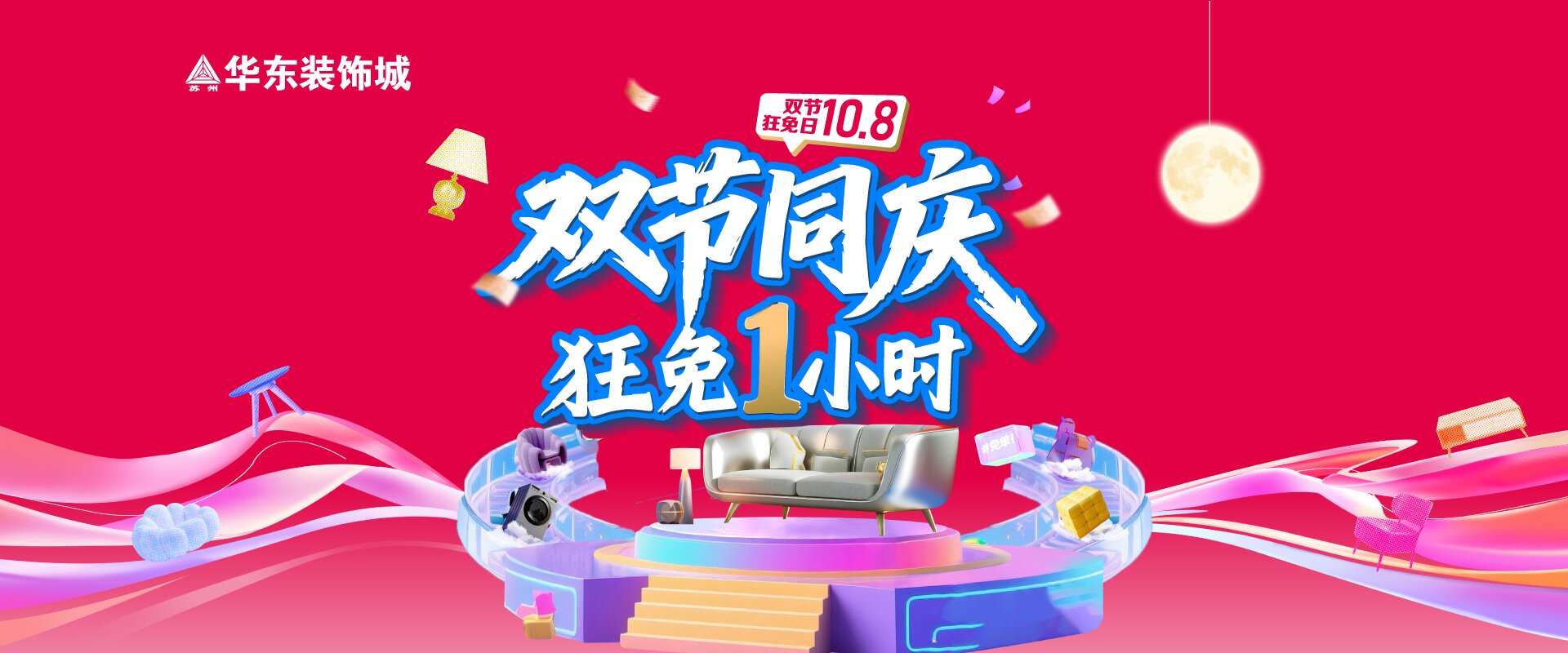 双节同庆